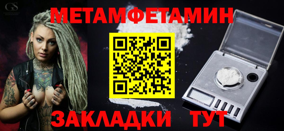 АМФ Розовый  Вход с VPN  Амфетамин  Аша 