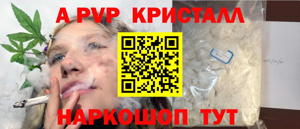 Alpha PVP  Alpha-PVP СК  Аша  Вход с VPN  Alpha-PVP Соль  APVP СК 