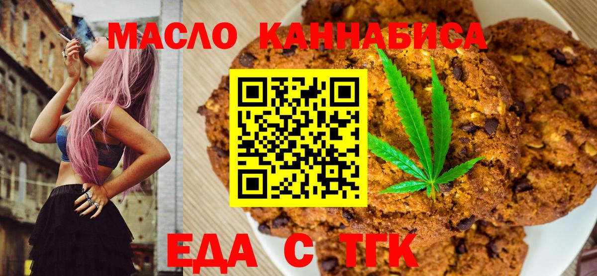 Аша  Canna-Cookies марихуана  Вход с VPN 