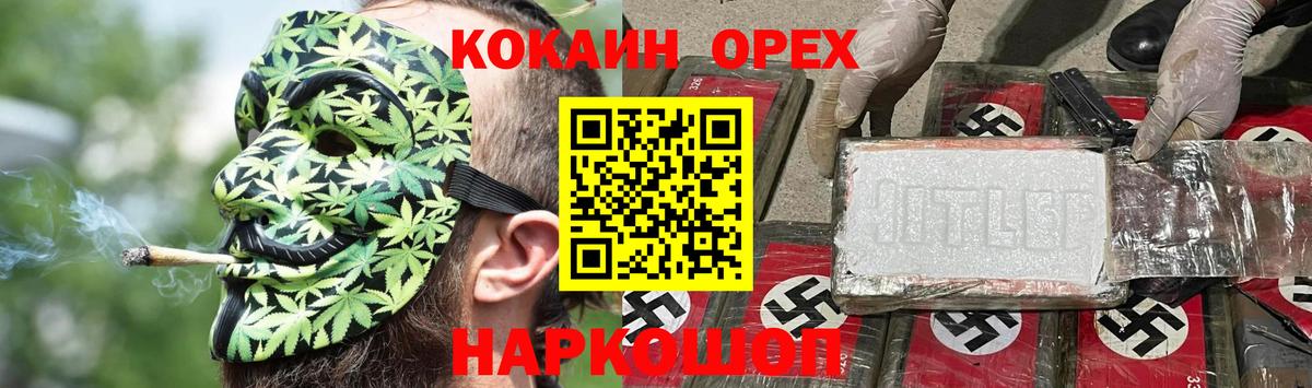 COCAIN Перу Аша