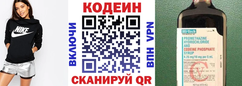 МЕГА ссылки  Аша  Кодеин Purple Drank 