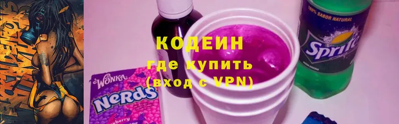 Кодеиновый сироп Lean напиток Lean (лин)  Аша 