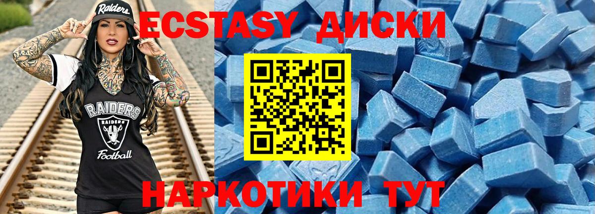 ЭКСТАЗИ 250 мг  Экстази  Экстази бентли  Аша  Вход с VPN 