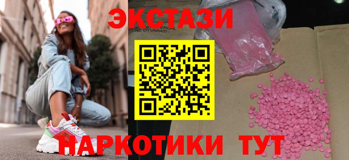 Экстази 280мг Аша