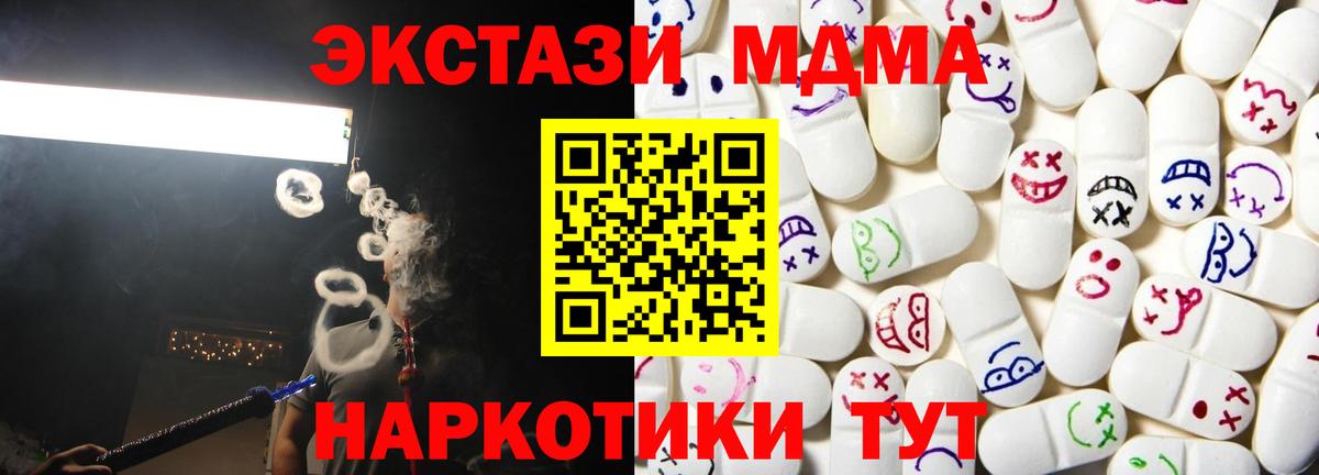 мега рабочий сайт  ЭКСТАЗИ 99%  Аша  Ecstasy Punisher  наркошоп 