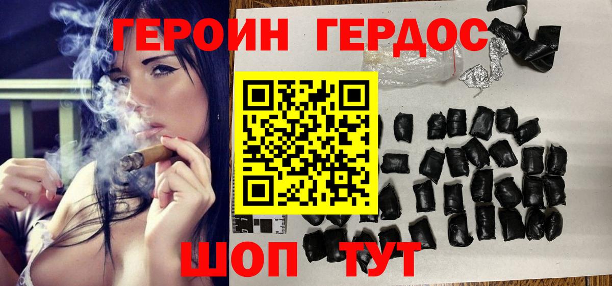Героин герыч  Вход с VPN  Аша 