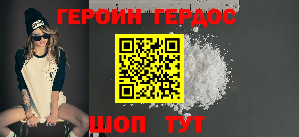 Героин Heroin  Аша 