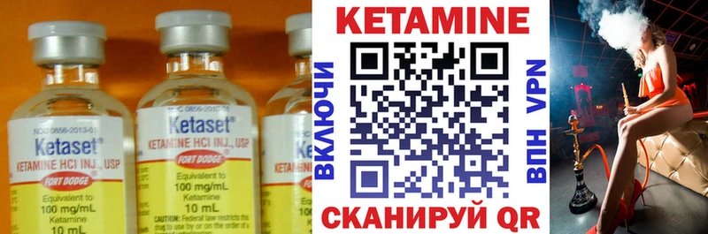 Кетамин ketamine дарнет шоп Аша