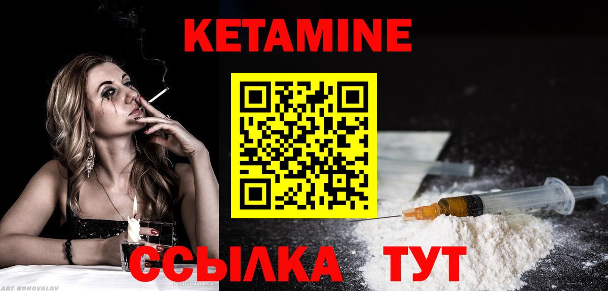 Аша  Кетамин ketamine  Вход с VPN 