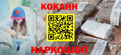 кокаин премиум Балахна