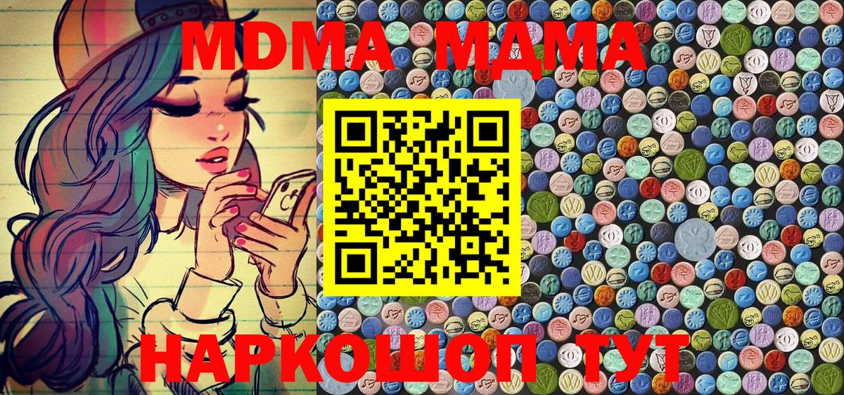 МДМА  Аша  MDMA crystal  МДМА Molly 