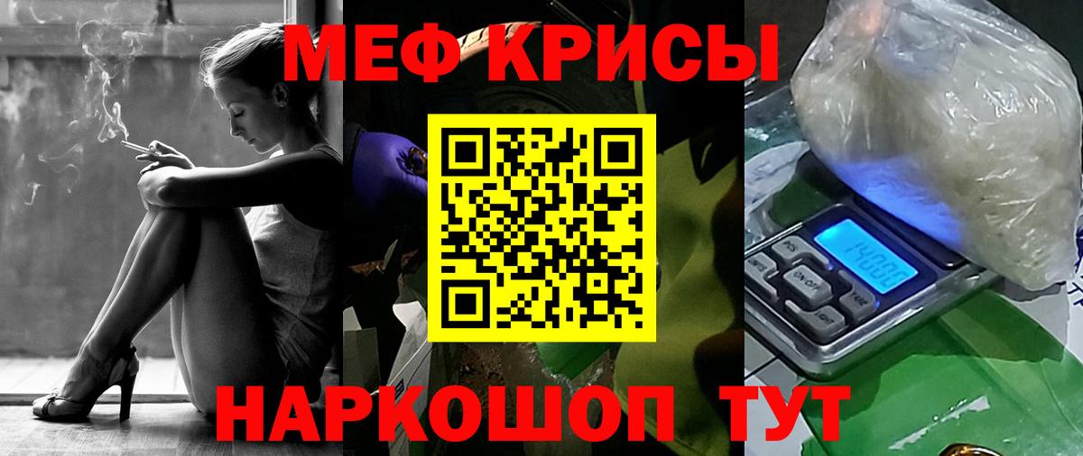 МЯУ-МЯУ мяу мяу  Меф  Аша  Вход с VPN 