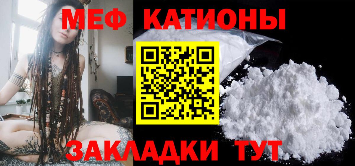 Меф мяу мяу кристаллы Аша