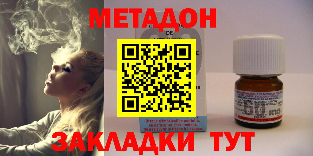 МЕТАДОН VHQ  Вход с VPN  Аша  МЕТАДОН мёд 