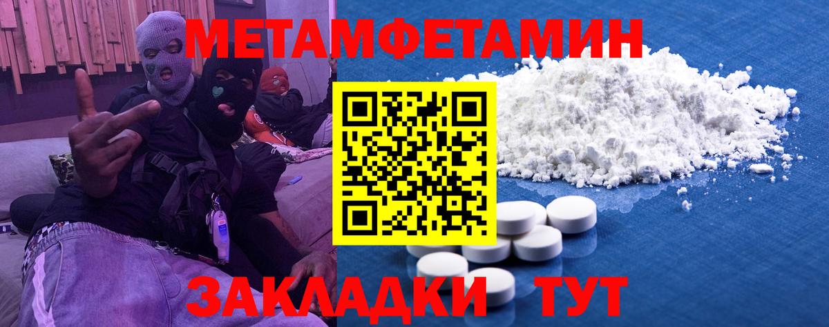 Аша  МЕТАМФЕТАМИН кристалл  Вход с VPN 