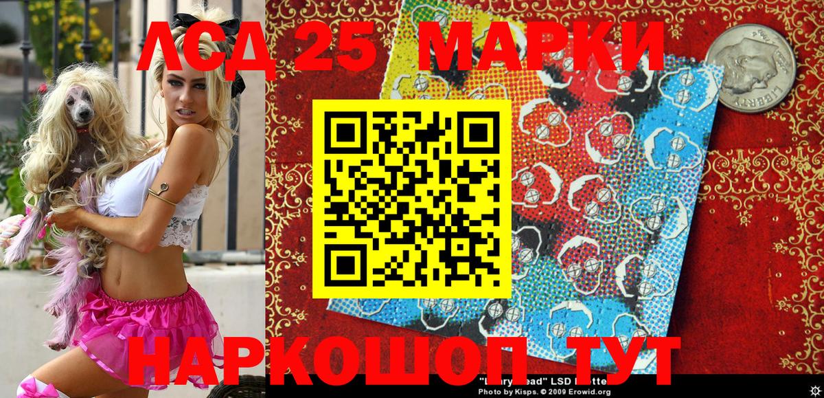 Марки 25I-NBOMe 1,8мг  Аша  Марки NBOMe  Марки 25I-NBOMe 1,8мг 