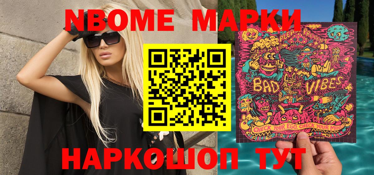 Марки 25I-NBOMe  Марки 25I-NBOMe 1,8мг  Аша  Вход с VPN  Марки 25I-NBOMe 1,8мг 