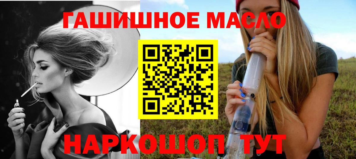 Аша  Дистиллят ТГК THC oil  Вход с VPN  ТГК THC oil 