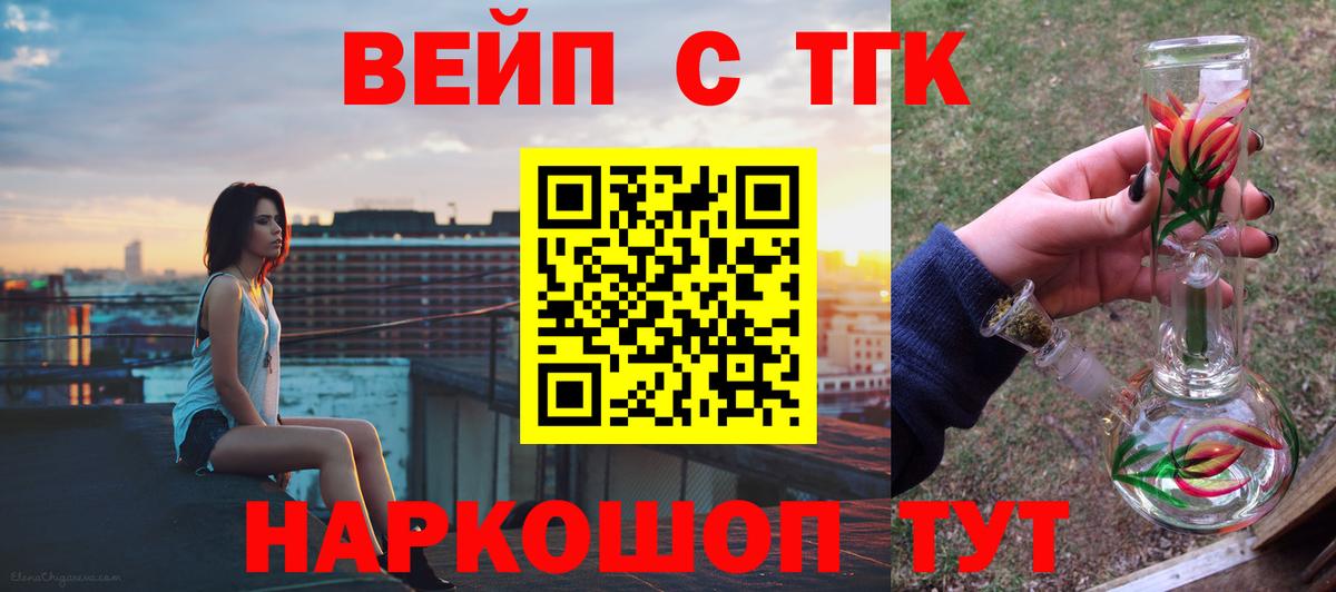 ТГК вейп Аша